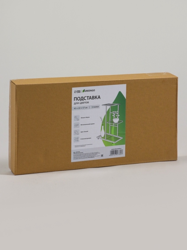 Подставка для цветов Greengo, 3 полки, 43 &times; 22 &times; 57 см, напольная, металл, белая