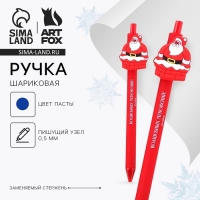 Ручка шариковая автоматическая &laquo;Новый год: Чудес в Новом году&raquo;