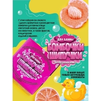 Бомбочки-Шипучки &laquo;Фруктовый микс&raquo;