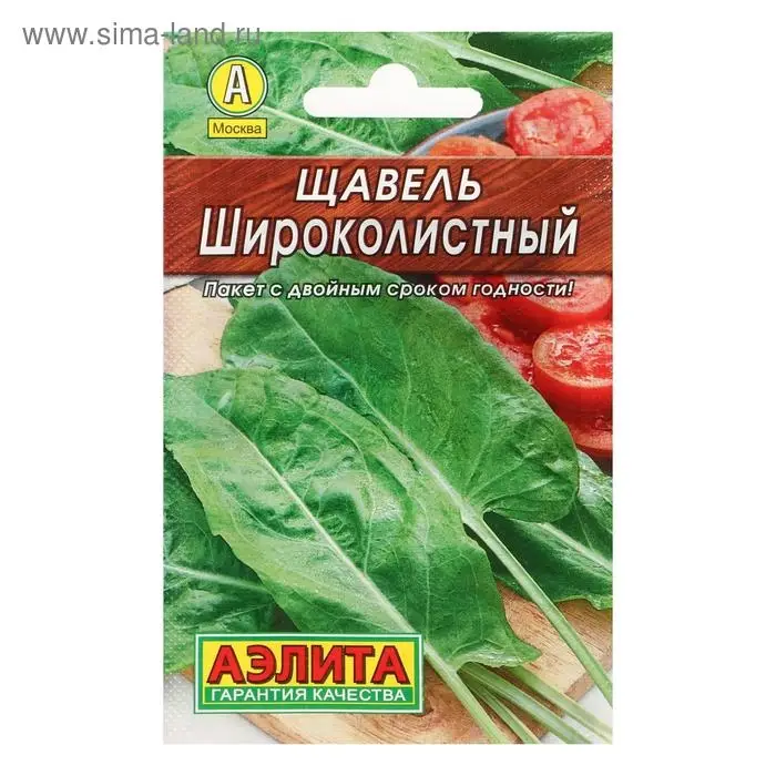 Семена  Щавель "Широколистный" "Лидер", 0,5 г  ,