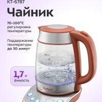 Чайник электрический стеклянный КТ-6787 - 1.7 л