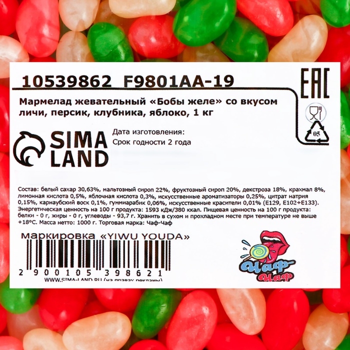 Мармелад жевательный "Бобы желе" со вкусом личи, персик, клубника, яблоко, 1 кг