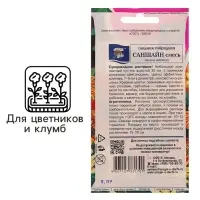 Семена цветов Цв Гацания "САНШАЙН" Смесь,0,1 г