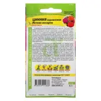 Семена цветов Цинния "Летнее Ассорти", Сем. Алт, ц/п, 0,3 г
