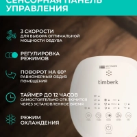 Напольный охладитель воздуха для дома T-SAC01RC