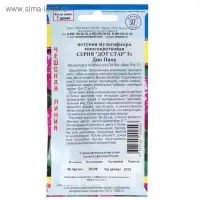 Семена цветов Петуния "Дот Стар Дип пинк" F1, 7 др