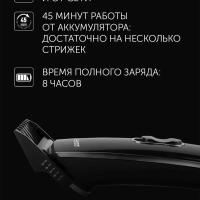 Машинка для стрижки волос PHC 3015RC