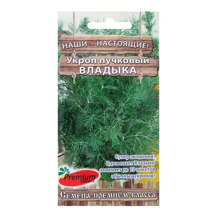 Семена Укроп пучковый Владыка, 1гр Семена Укроп пучковый Владыка, 1гр