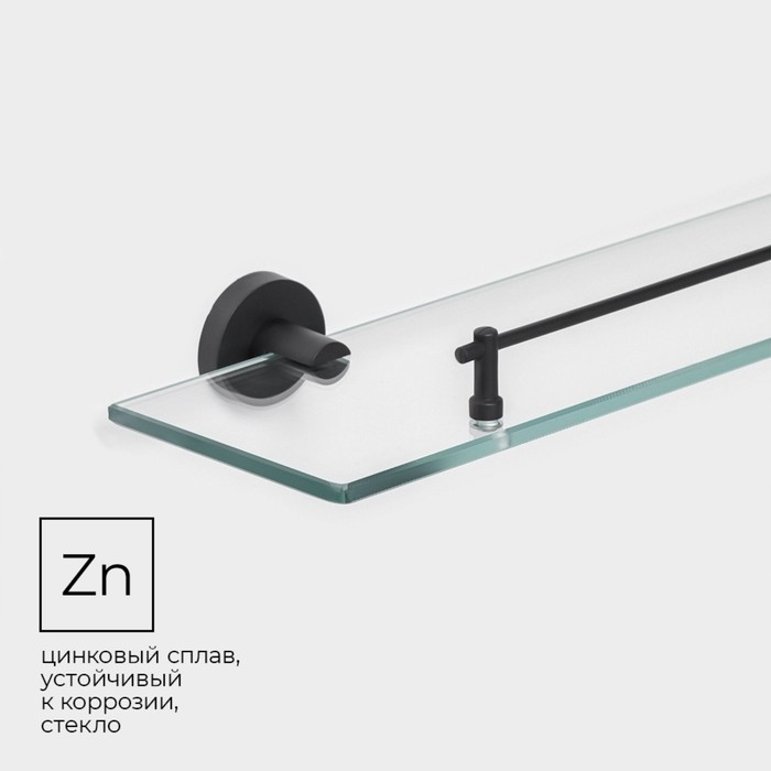 Полка для ванной Штольц St&ouml;lz Loft basic, стеклянная