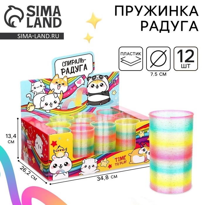 Пружинка - радуга &laquo;Пушистики&raquo;, в шоубоксе