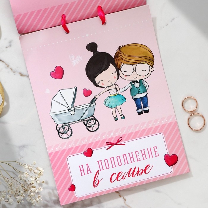 Конверт для денег на свадьбу &laquo;Счастливым молодоженам&raquo;, открытка, 6 листов, 16,3 х 21,3 см.