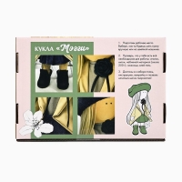 Набор для шитья. Интерьерная кукла своими руками &laquo;Мэгги&raquo;, 30 см