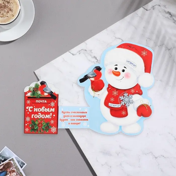 Мини-открытка &laquo;С Новым Годом!&raquo; глиттер, 19&times;13.5 см