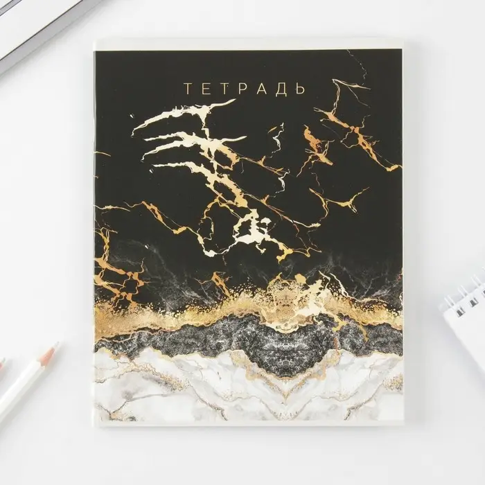 Тетрадь в клетку, 48 л., А5, на скрепке, блок №1 &laquo;Мрамор&raquo; МИКС