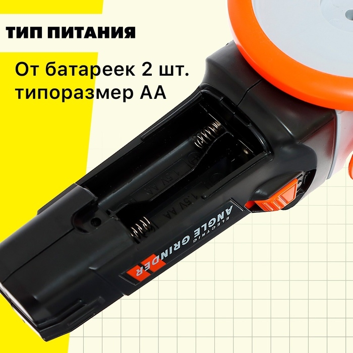 Набор инструментов &laquo;Шлифовальная машина&raquo;, с защитными очками