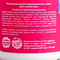 Жевательная резинка &laquo;Для спокойствия&raquo;: со вкусом тутти-фрутти, 40 г.
