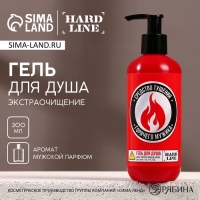 Гель для душа &laquo;Средство тушения горячего мужика&raquo;, 300 мл, аромат мужского парфюма, HARD LINE