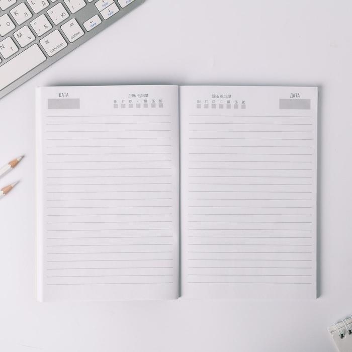 Ежедневник &laquo;Думы царские да мысли великие&raquo;, А5, 80 листов