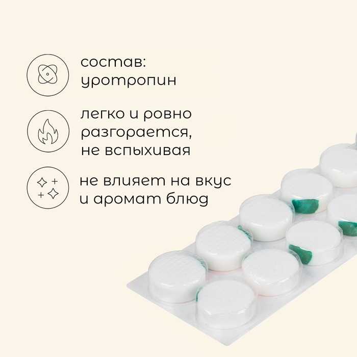 Сухое горючее Maclay &laquo;Лучший во всём&raquo;, 12 шт.