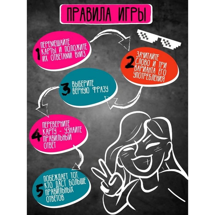 Игра настольная &laquo;Сленгбитва. Окей Зумер&raquo;