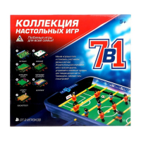 Настольная игра &laquo;7 в 1&raquo;, от 2 игроков, 7+