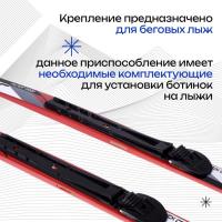 Крепления лыжные механические &laquo;Эльва-Спорт&raquo;, NNN, цвета МИКС