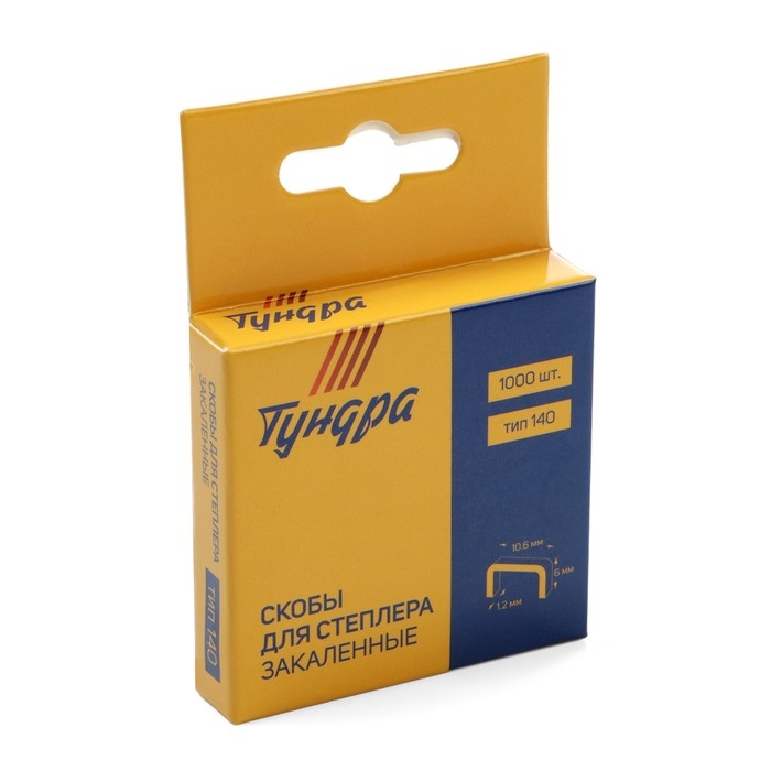 Скобы для мебельного степлера ТУНДРА, закалённые, тип 140, 6 мм, 1000 шт
