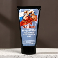 Гель для бритья &laquo;С 23 Февраля!&raquo;, 110 мл, HARD LINE