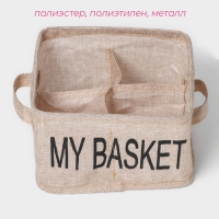 Органайзер для хранения белья Доляна My Basket, 4 ячейки, 20&times;20&times;12 см, цвет бежевый