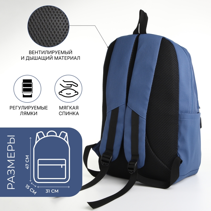 Рюкзак школьный из текстиля на молнии, 2 отдела, 3 кармана, цвет синий