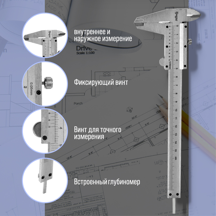 Штангенциркуль ТУНДРА, металлический, с глубиномером, цена деления 0.05 мм, 150 мм