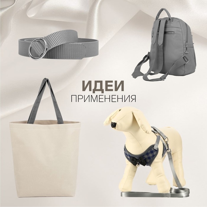 Стропа ременная, 20 мм, 50 &plusmn; 1 м, плотность 8,2 гр/м, цвет серый №19