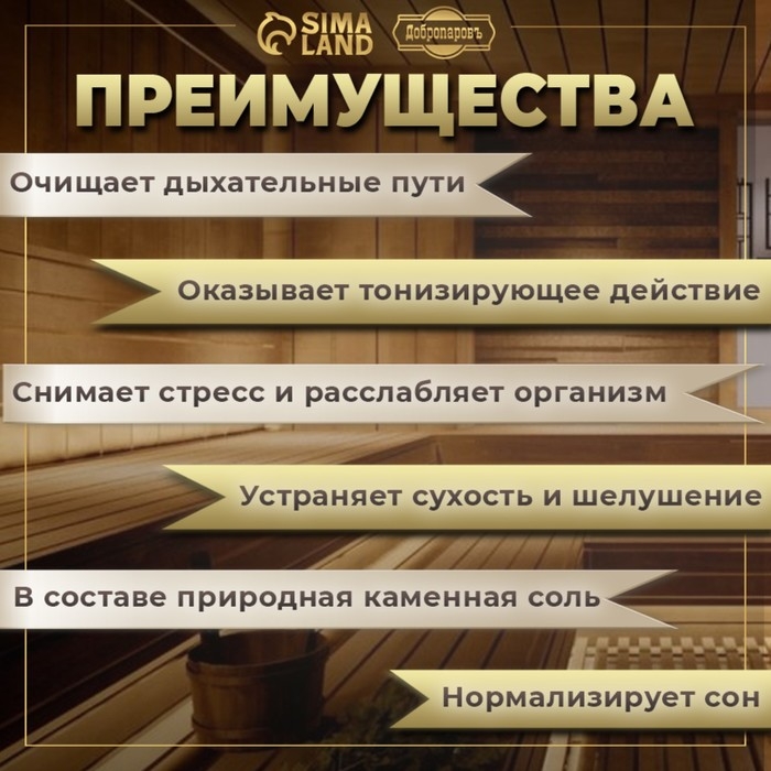 Соляной брикет набор 4 шт  "Эвкалипт, Лимон, Мята, Шалфей"