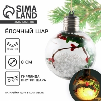 Новогодний шар ёлочный &laquo;Время волшебства&raquo;, на Новый год, d=8 см.