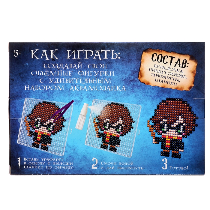 Аквамозаика &laquo;Волшебный мир&raquo;, 8 мозаек фигурок, 2840 шариков