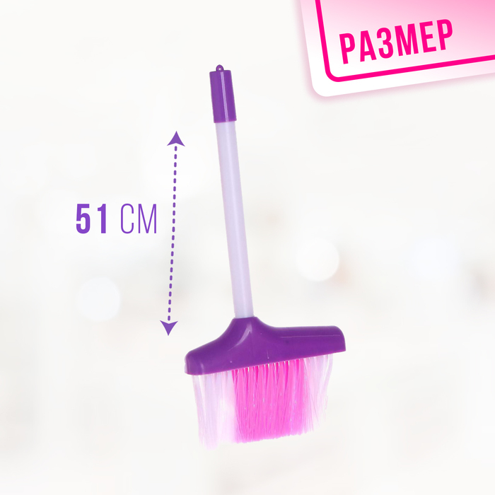 Набор игровой &laquo;Хозяюшка&raquo;