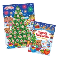 Книжка с наклейками &laquo;Адвент-календарь&raquo;, формат А4, 24 стр.
