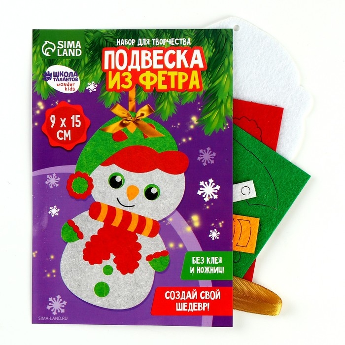 Ёлочная подвеска из фетра своими руками своими руками на новый год &laquo;Снеговик&raquo;, новогодний набор для творчества