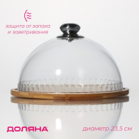 Блюдо Доляна &laquo;Эстет&raquo;, d=23,5 см, с крышкой