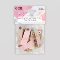 Набор бирок с кнопкой &laquo;Детский&raquo;, 5 видов, 5 &times; 1,5 см, 10 шт, цвет разноцветный