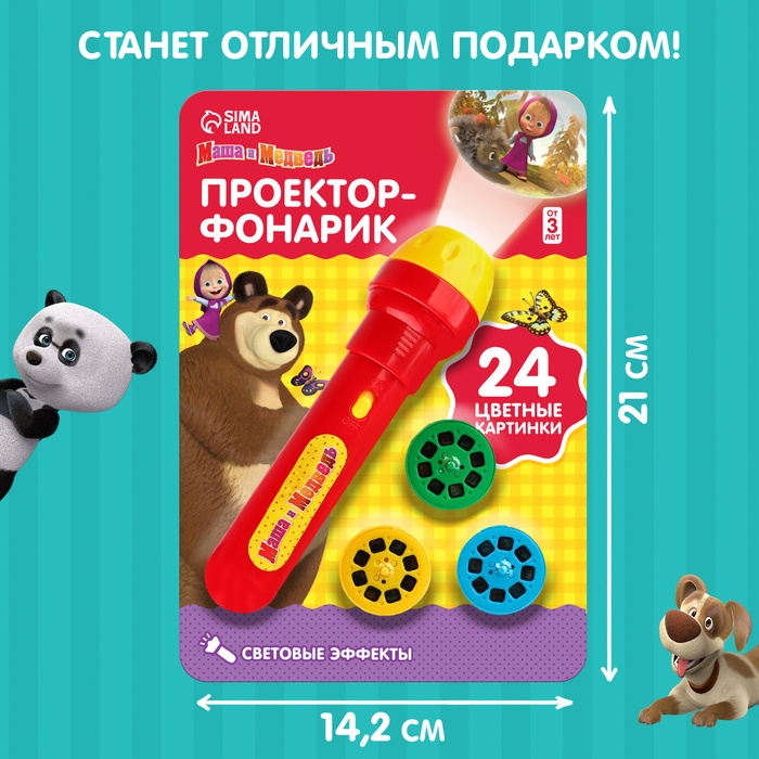 Проектор-фонарик &laquo;Маша и медведь&raquo;, свет, цвет МИКС