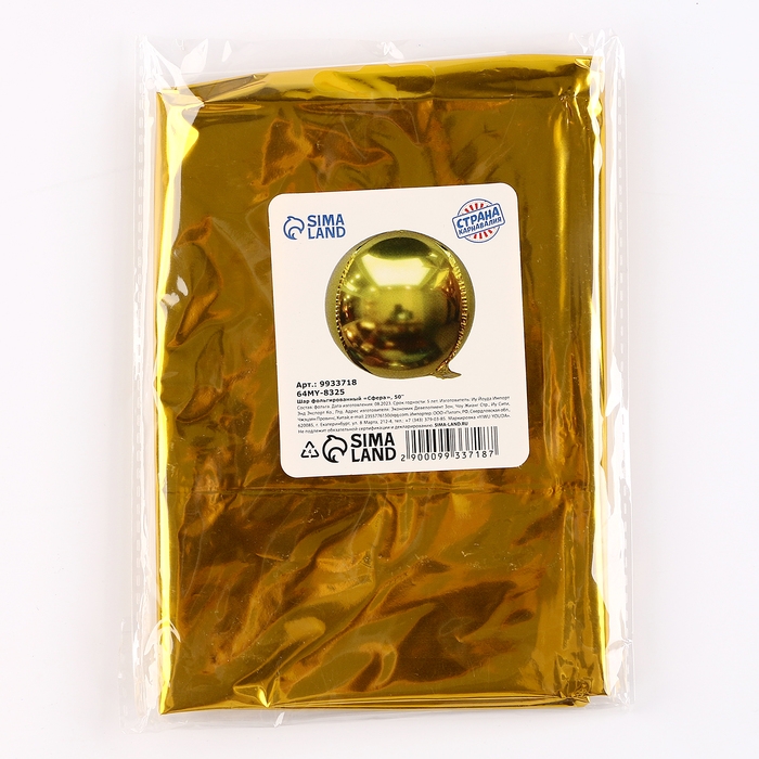 Шар фольгированный 50" &laquo;Сфера золото&raquo;, под воздух
