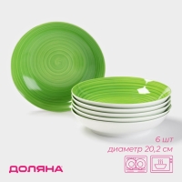Набор тарелок глубоких Доляна &laquo;Палитра&raquo;, 20,2&times;4,2 см, фарфор, 6 шт, зелёный