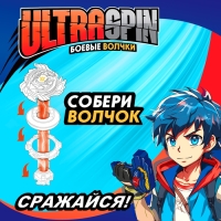 Набор волчков с запуском &laquo;Торнадо&raquo;, 2 волчка, запуск на верёвке