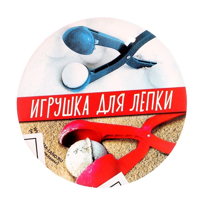 Снежколеп-песколеп &laquo;Снег&raquo;, цвета МИКС