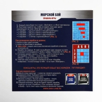 Настольная семейная игра &laquo;Морской бой&raquo; с фантами