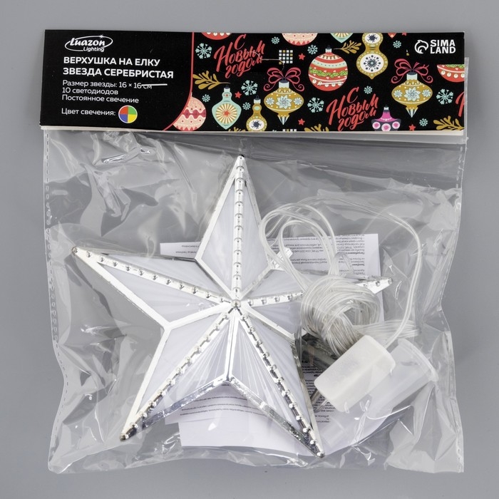 Светодиодная верхушка на ёлку &laquo;Звезда серебристая&raquo; 16 см, 10 LED, провод 2 метра, 220 В, свечение мульти