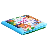 Набор для купания &laquo;Мы любим купаться!&raquo;, с книгой и животными