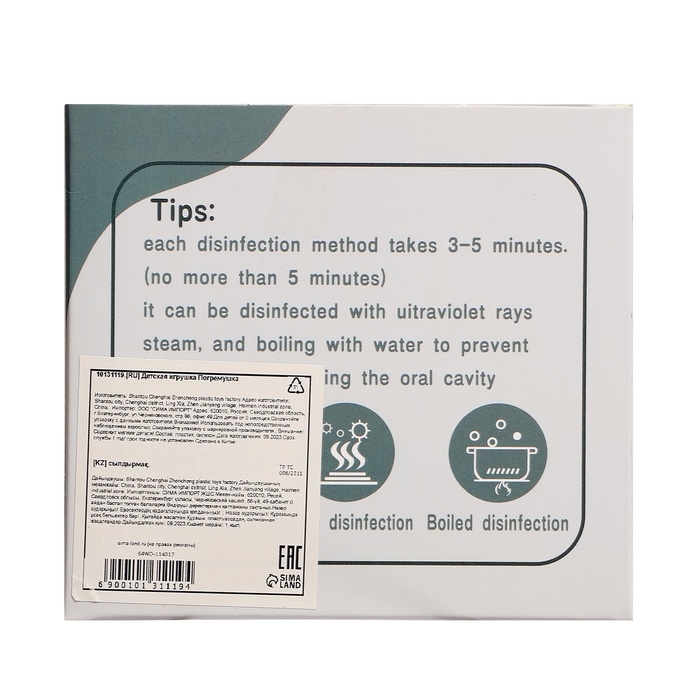 Погремушка с прорезывателем &laquo;Летающая тарелка&raquo;