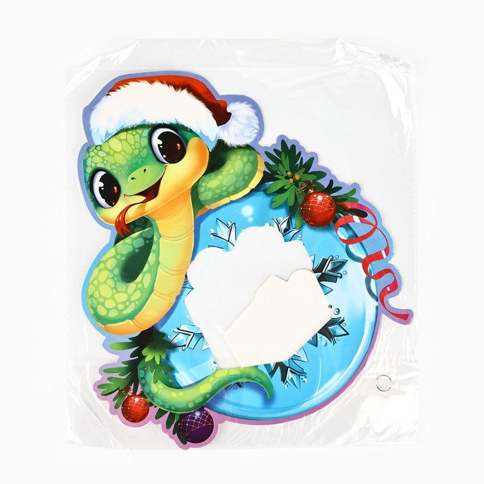 Плакат новогодний &laquo;Змейка&raquo; на Новый год, 29,9 х 34,6 см